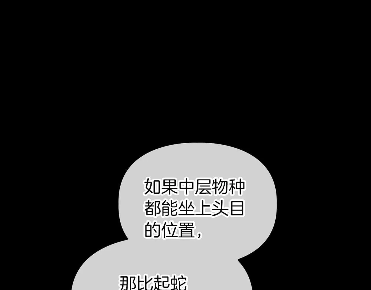 第68话 唯一的解药 第154页