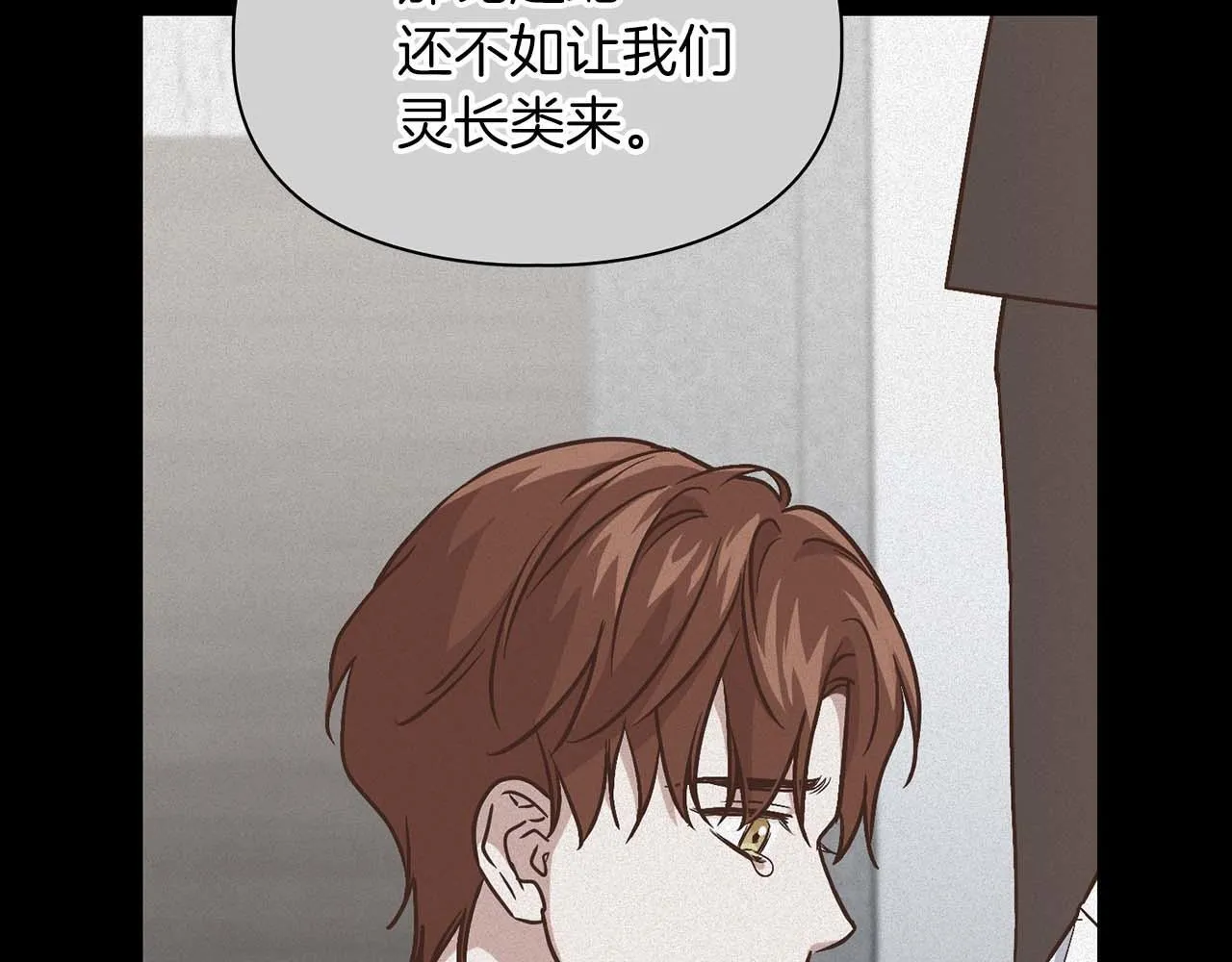 第68话 唯一的解药 第155页