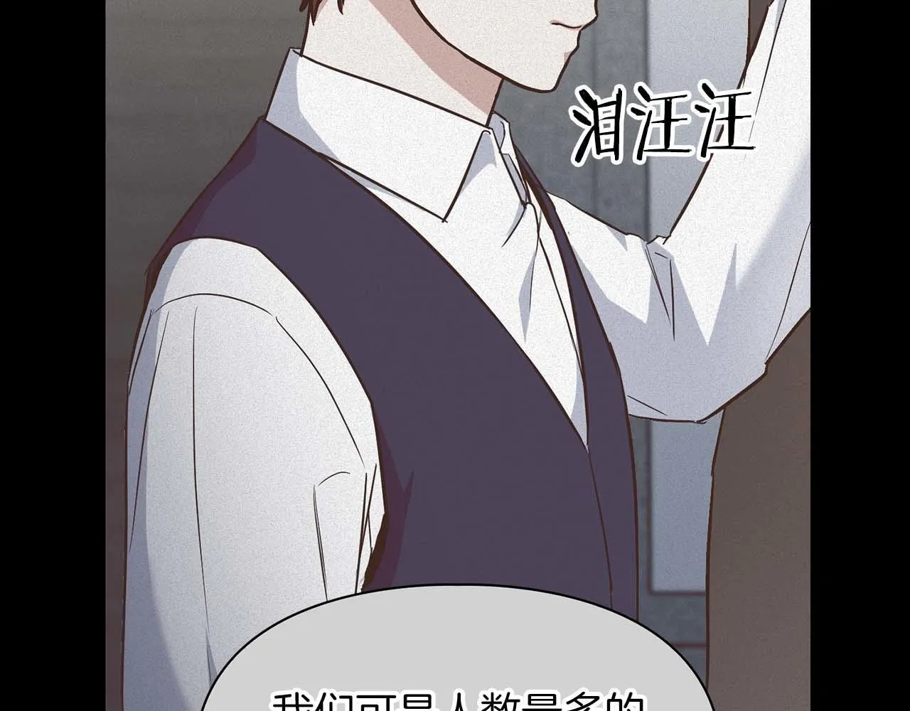 第68话 唯一的解药 第156页