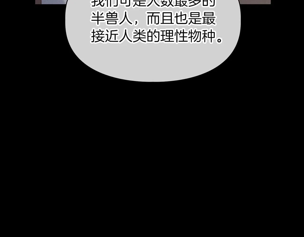 第68话 唯一的解药 第157页