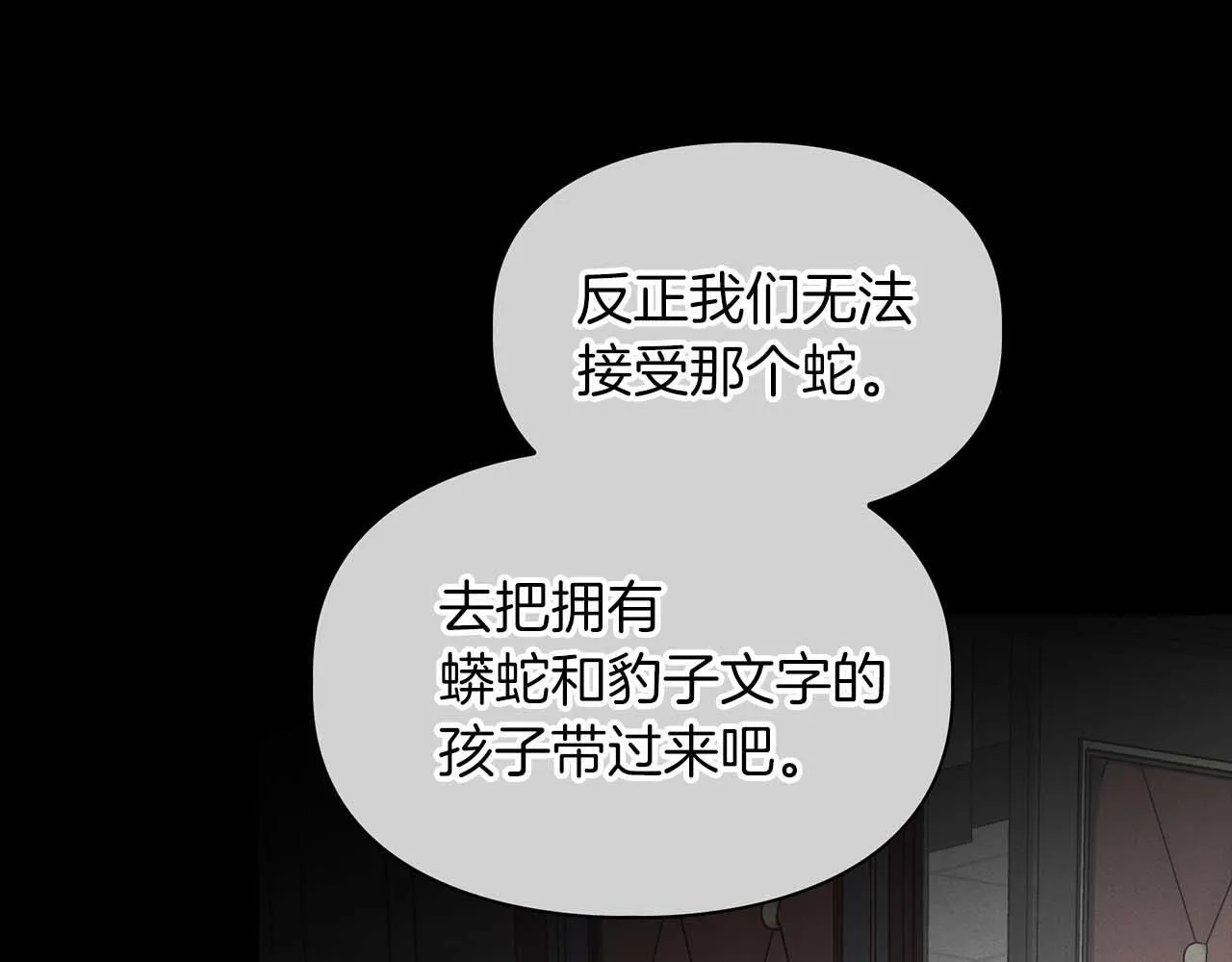 第68话 唯一的解药 第158页