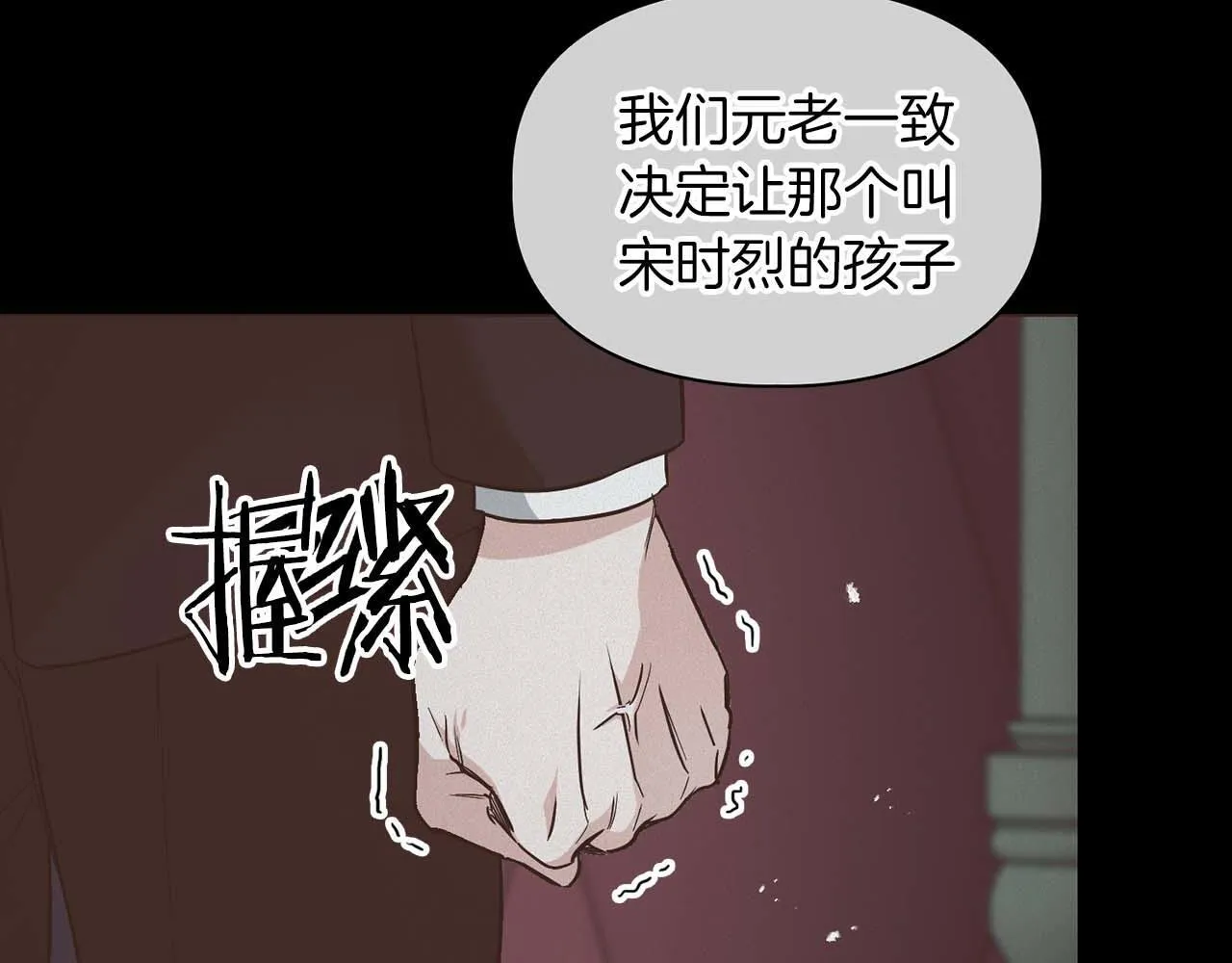 第68话 唯一的解药 第161页