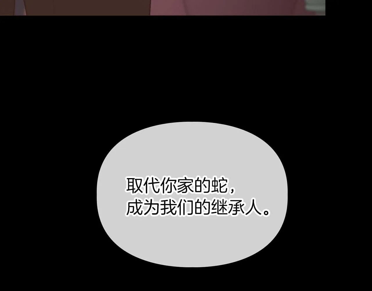 第68话 唯一的解药 第162页