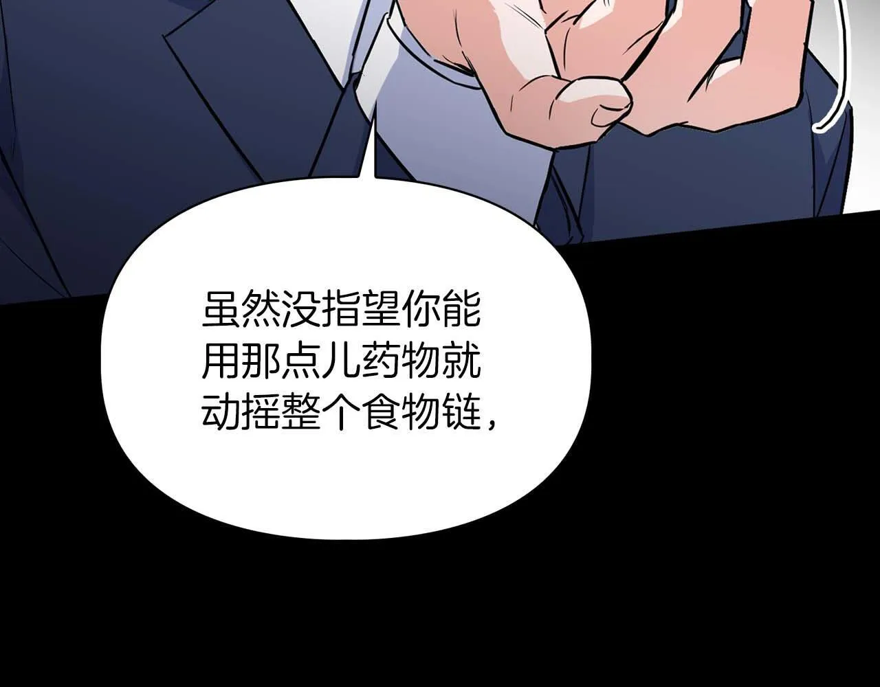 第68话 唯一的解药 第165页