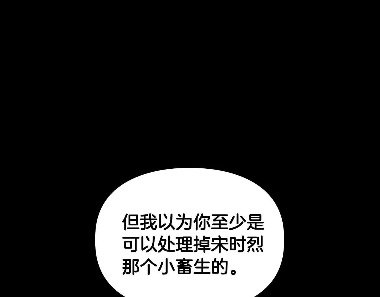 第68话 唯一的解药 第166页