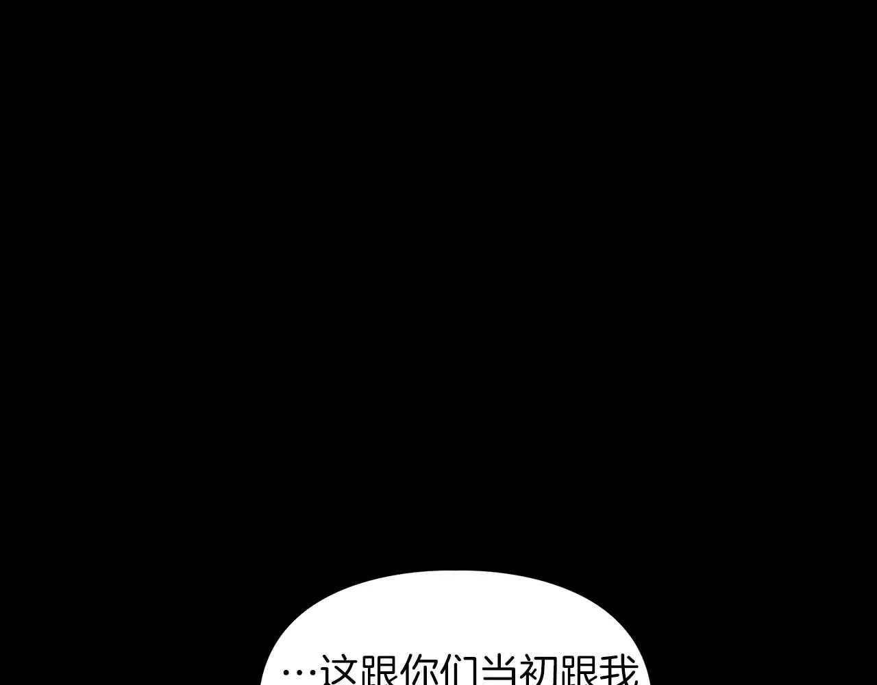 第68话 唯一的解药 第169页