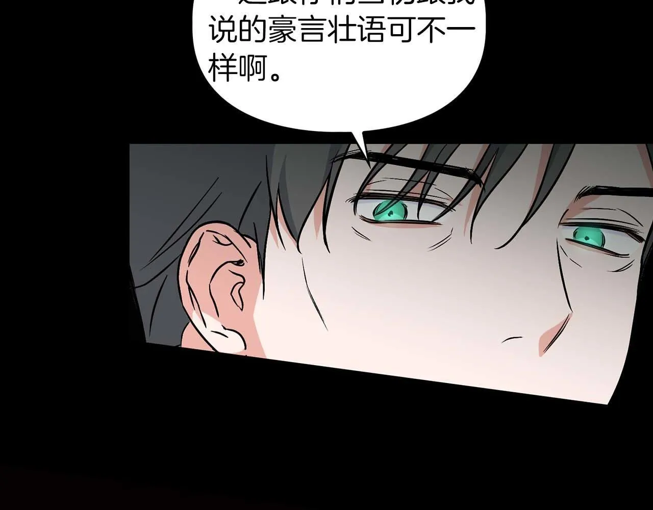 第68话 唯一的解药 第170页