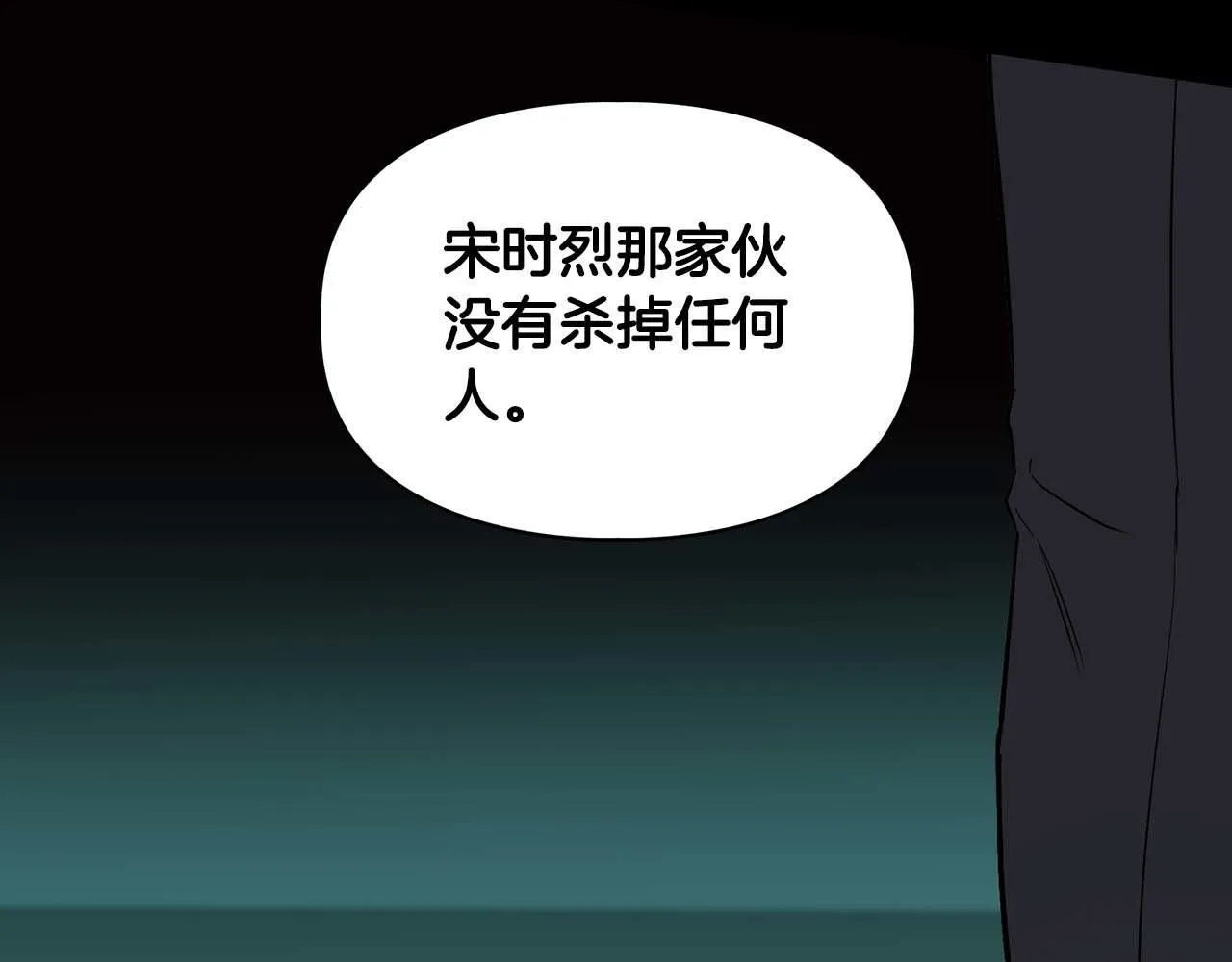 第68话 唯一的解药 第171页