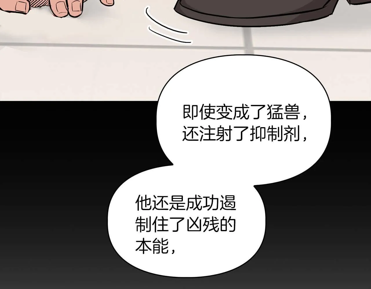 第68话 唯一的解药 第173页