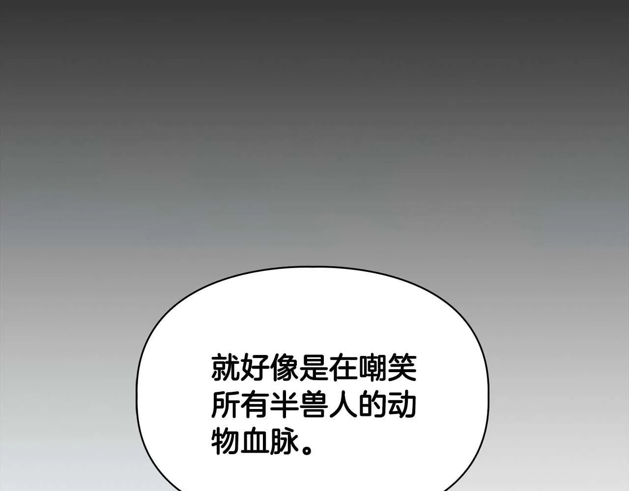 第68话 唯一的解药 第174页