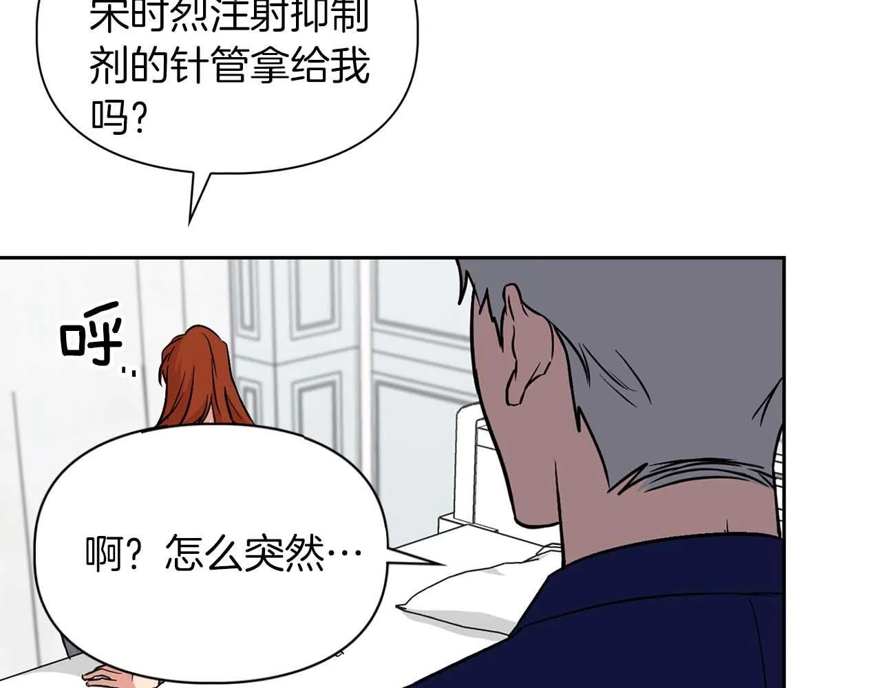 第68话 唯一的解药 第183页