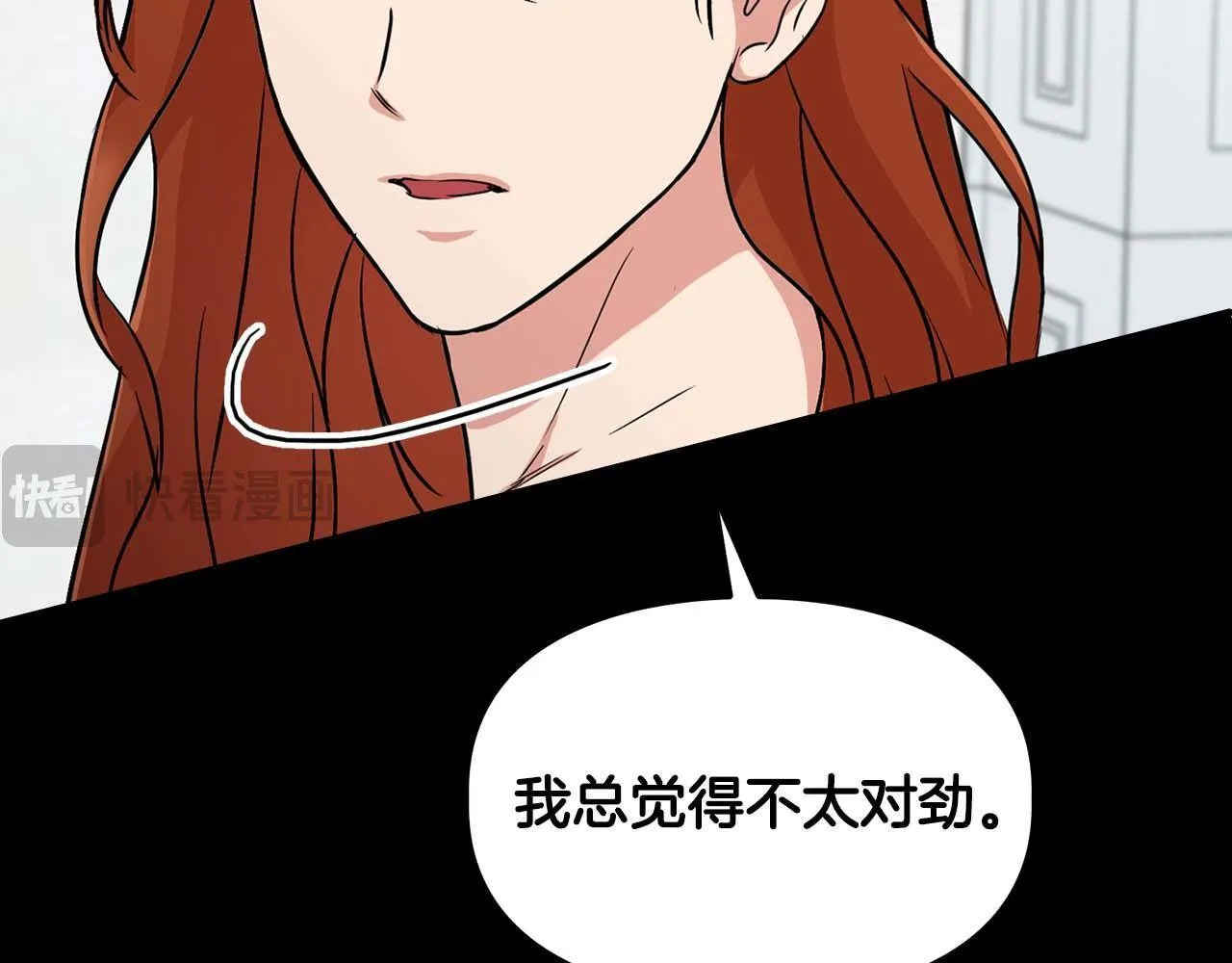 第68话 唯一的解药 第185页