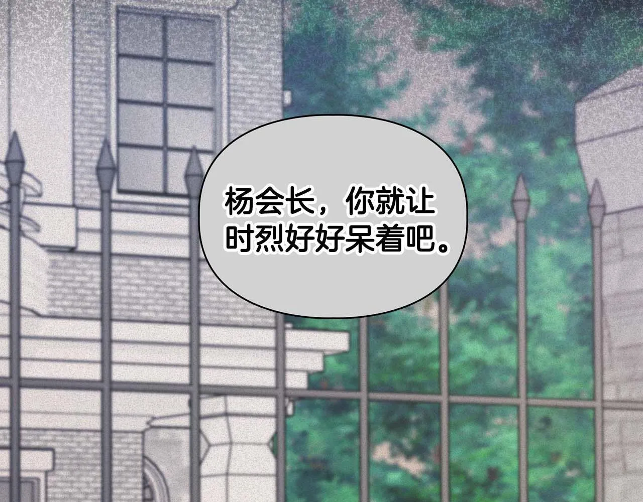 第68话 唯一的解药 第188页