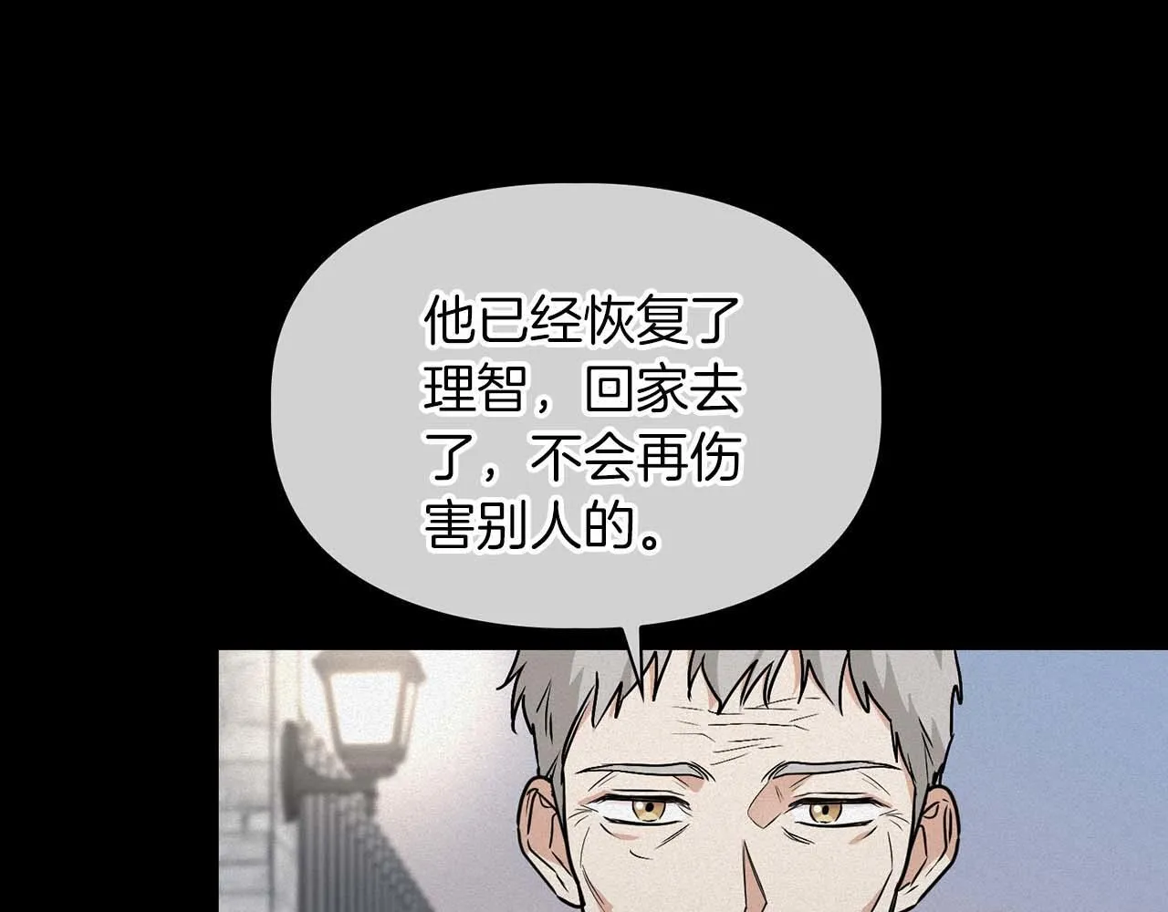 第68话 唯一的解药 第191页