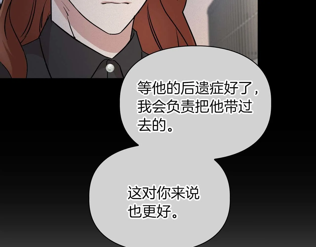 第68话 唯一的解药 第193页
