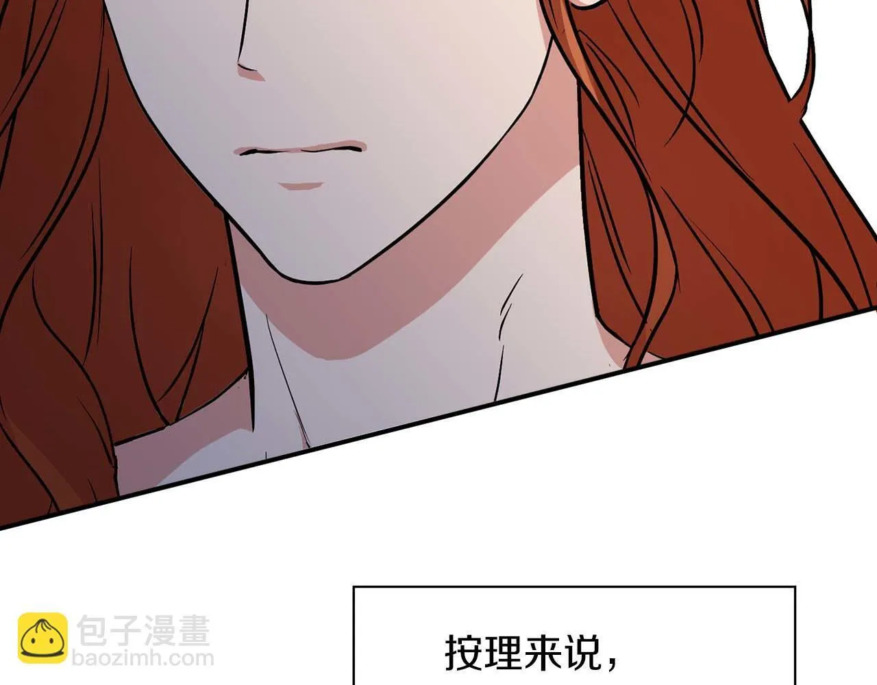 第68话 唯一的解药 第196页