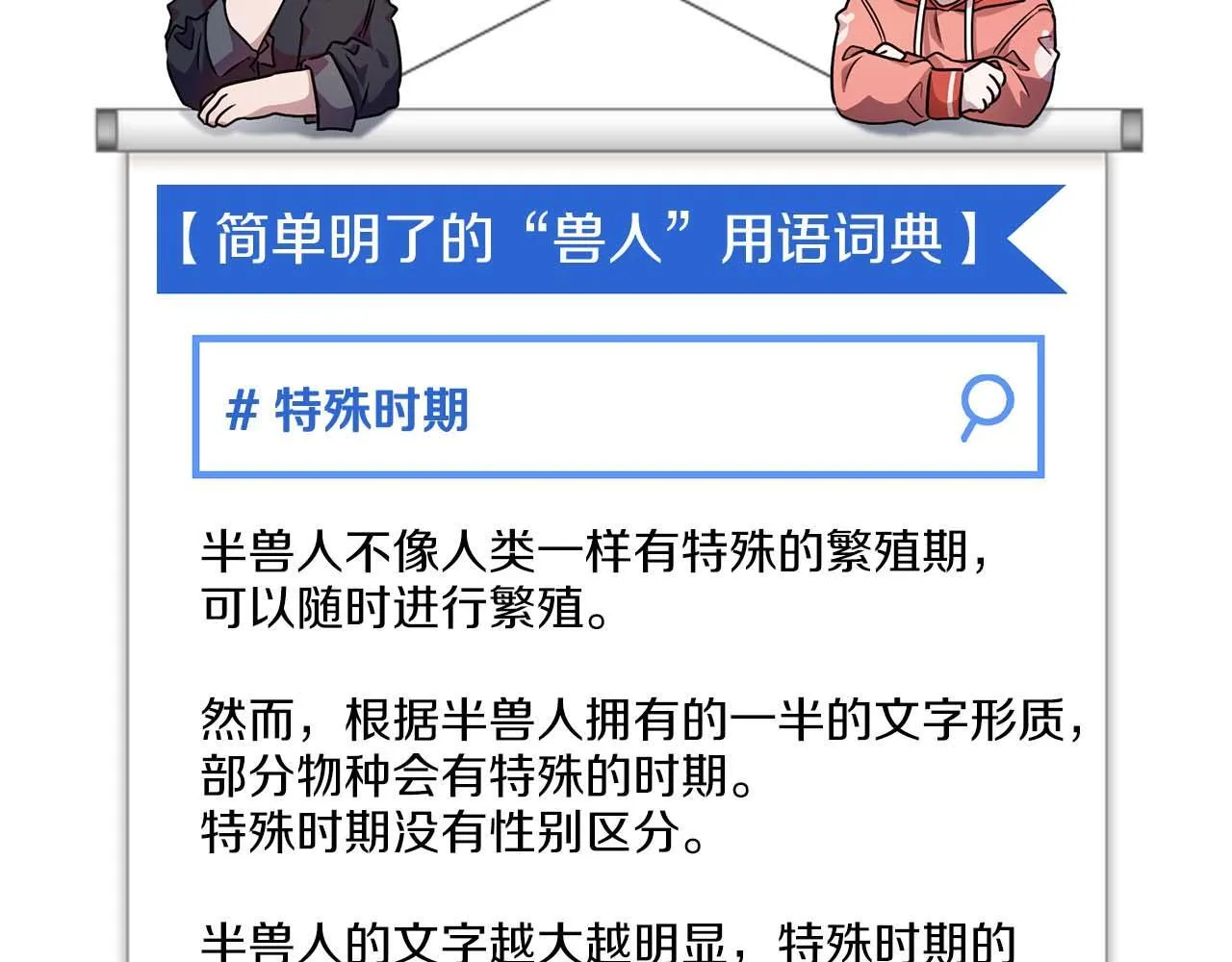第68话 唯一的解药 第201页
