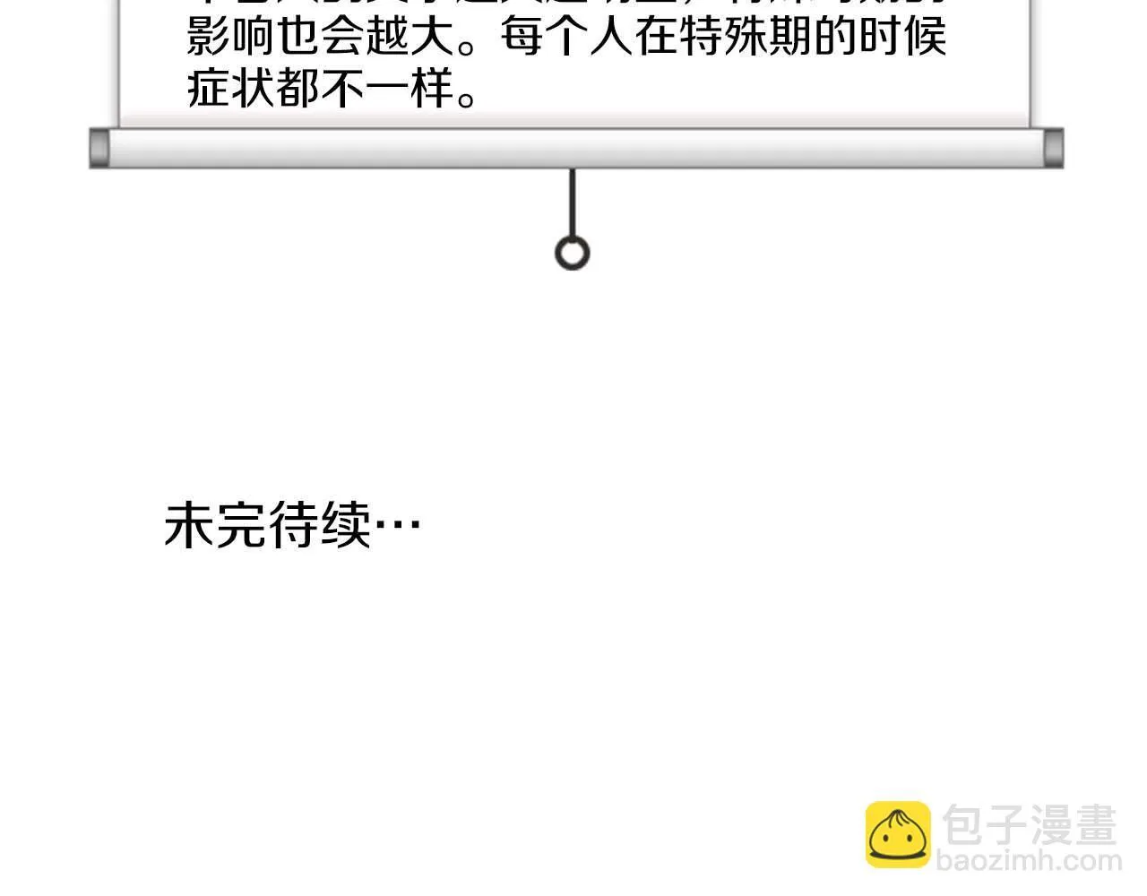 第68话 唯一的解药 第202页