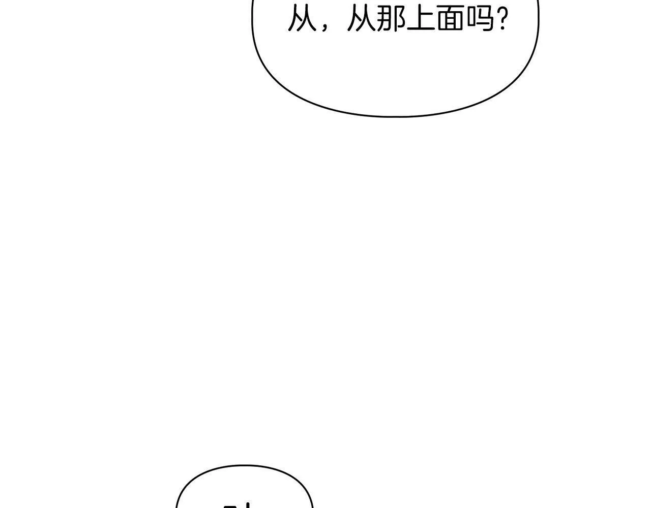 第45话 另类的训练方式 第6页