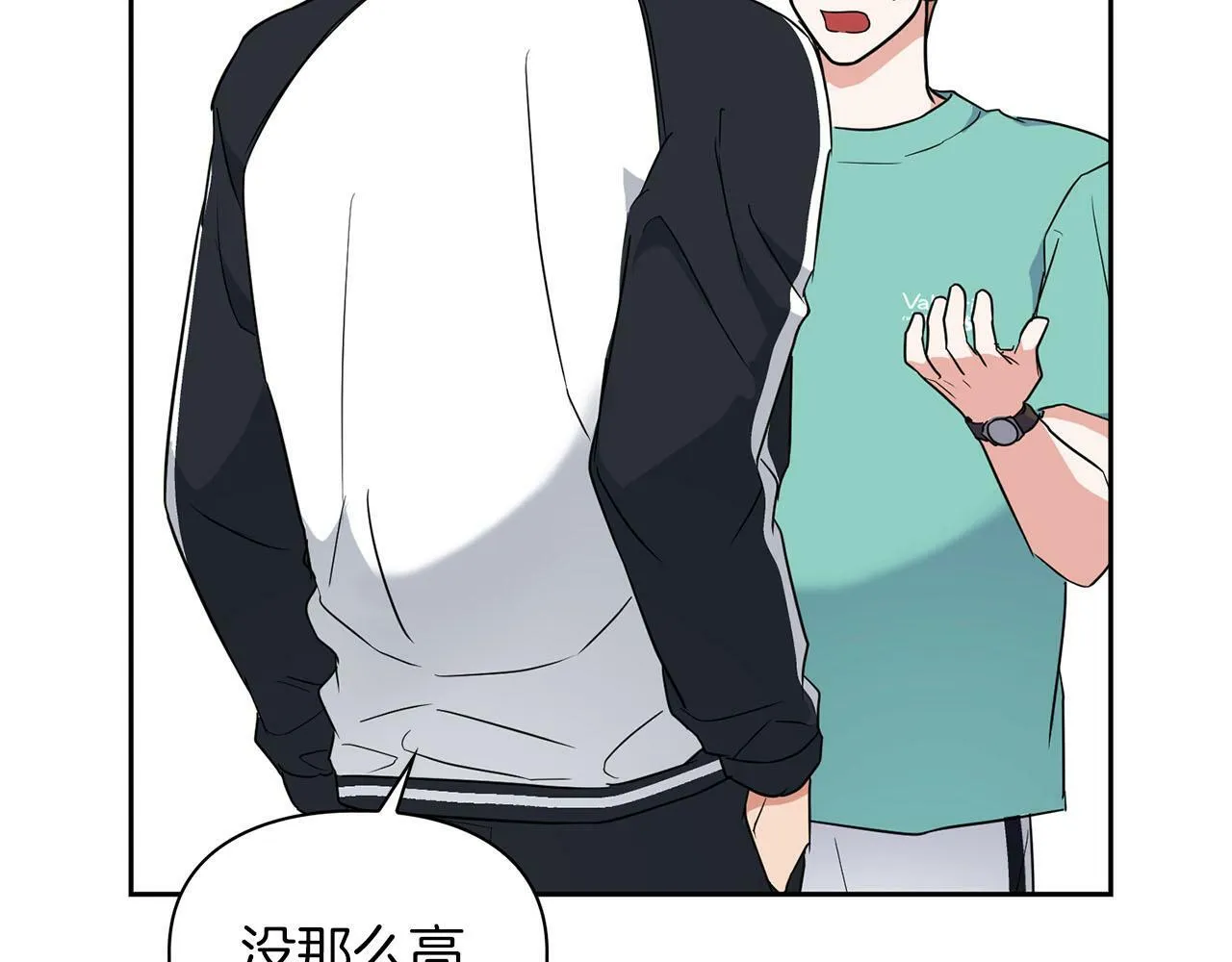 第45话 另类的训练方式 第8页