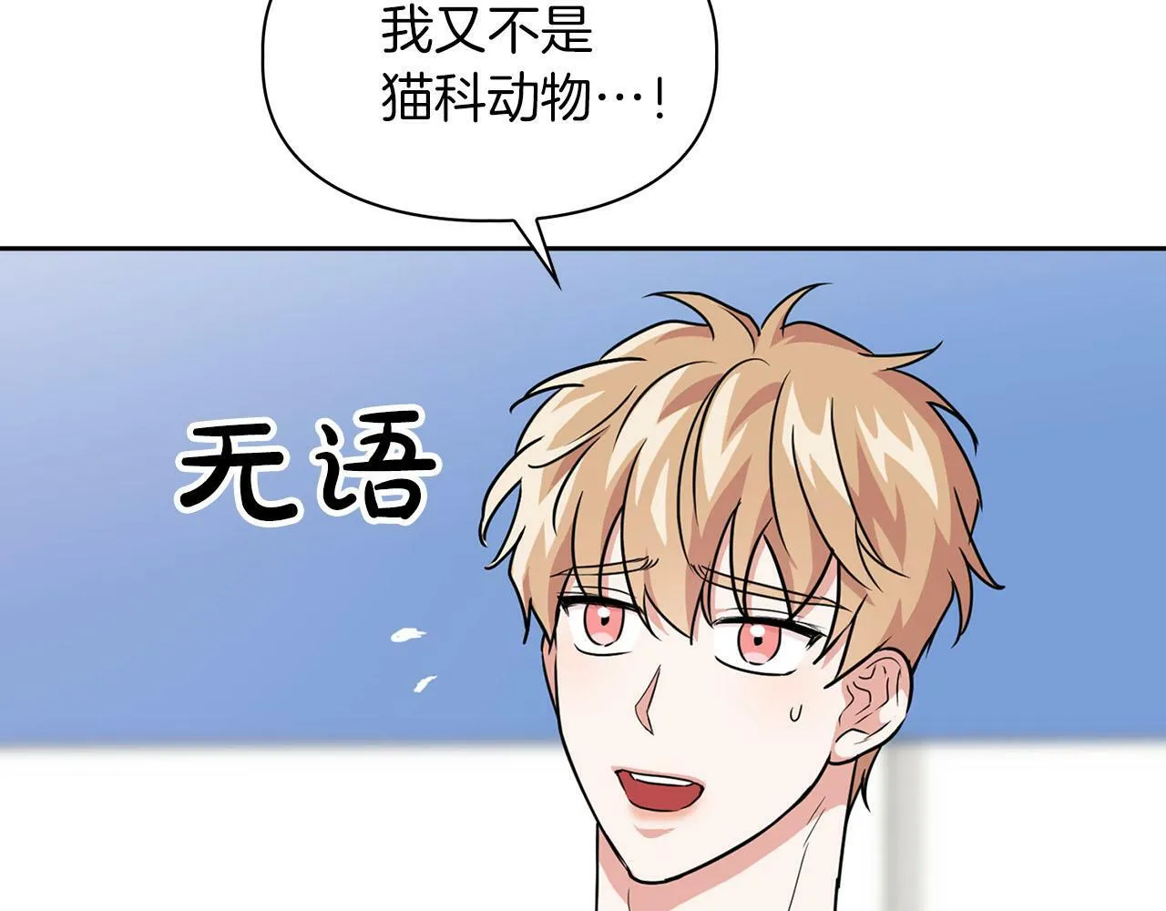 第45话 另类的训练方式 第10页