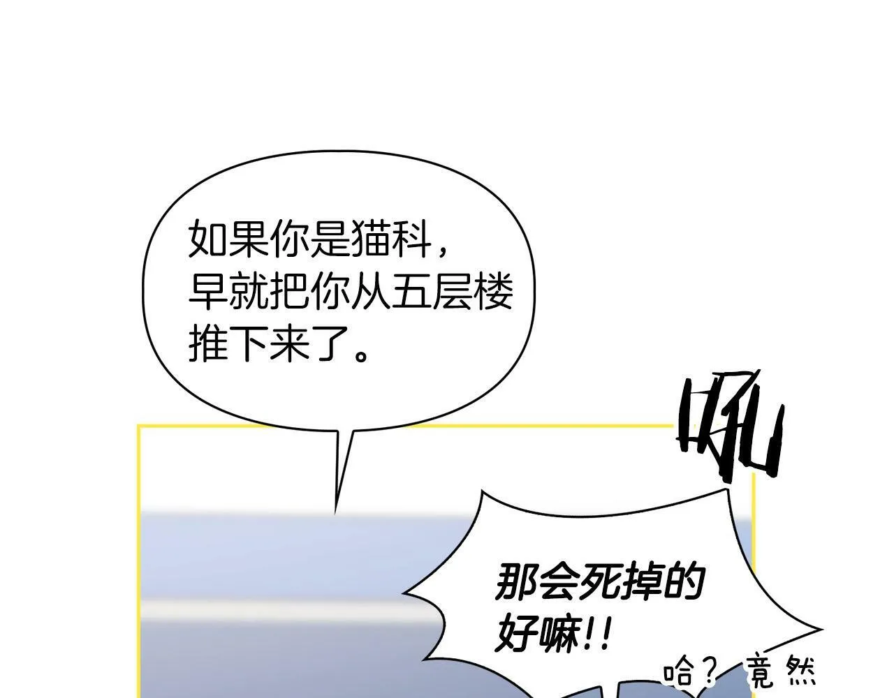 第45话 另类的训练方式 第12页