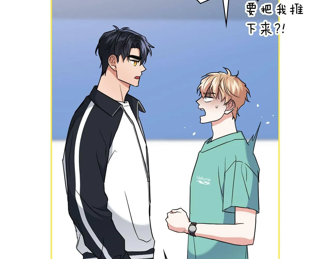 第45话 另类的训练方式 第13页