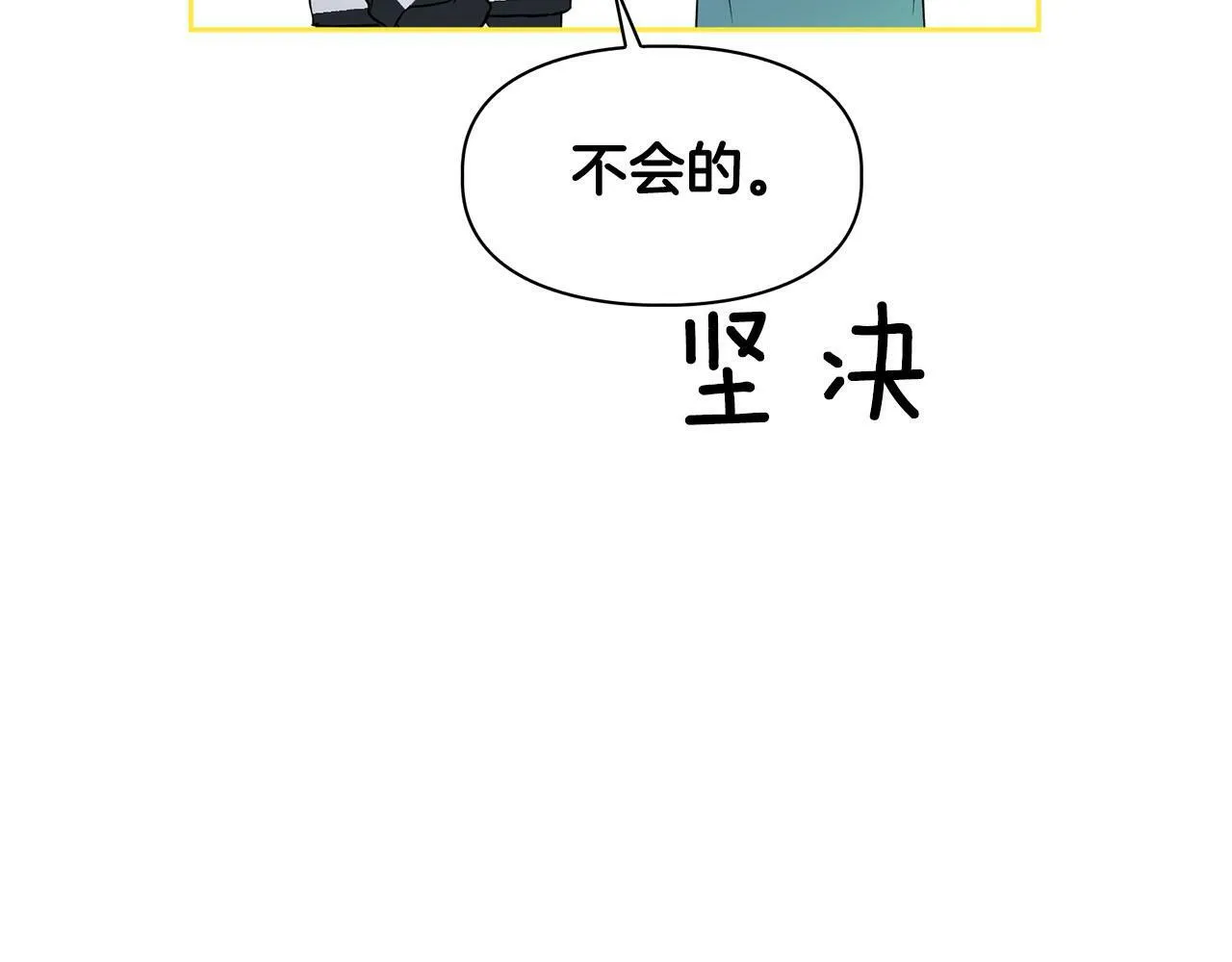 第45话 另类的训练方式 第14页