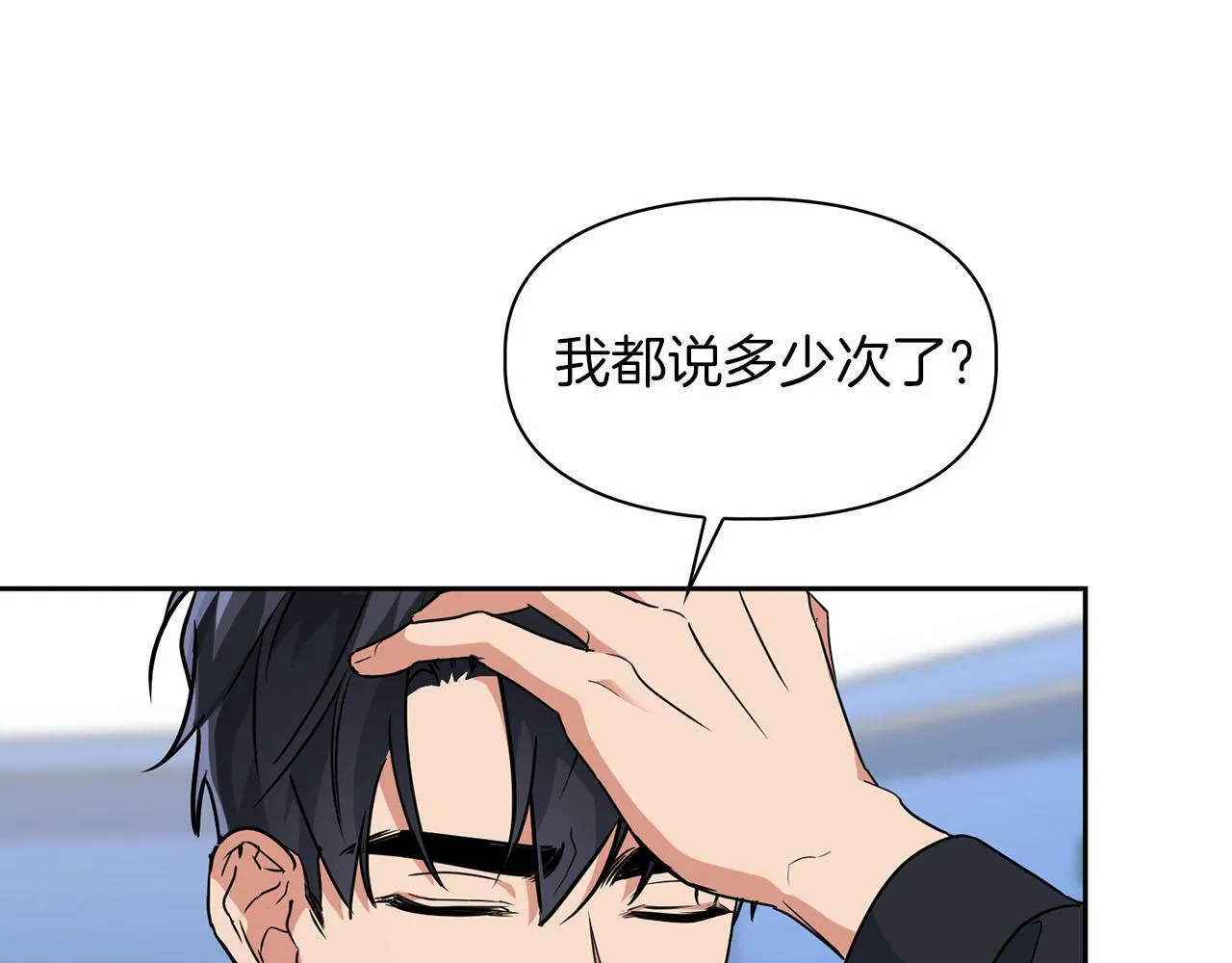 第45话 另类的训练方式 第15页