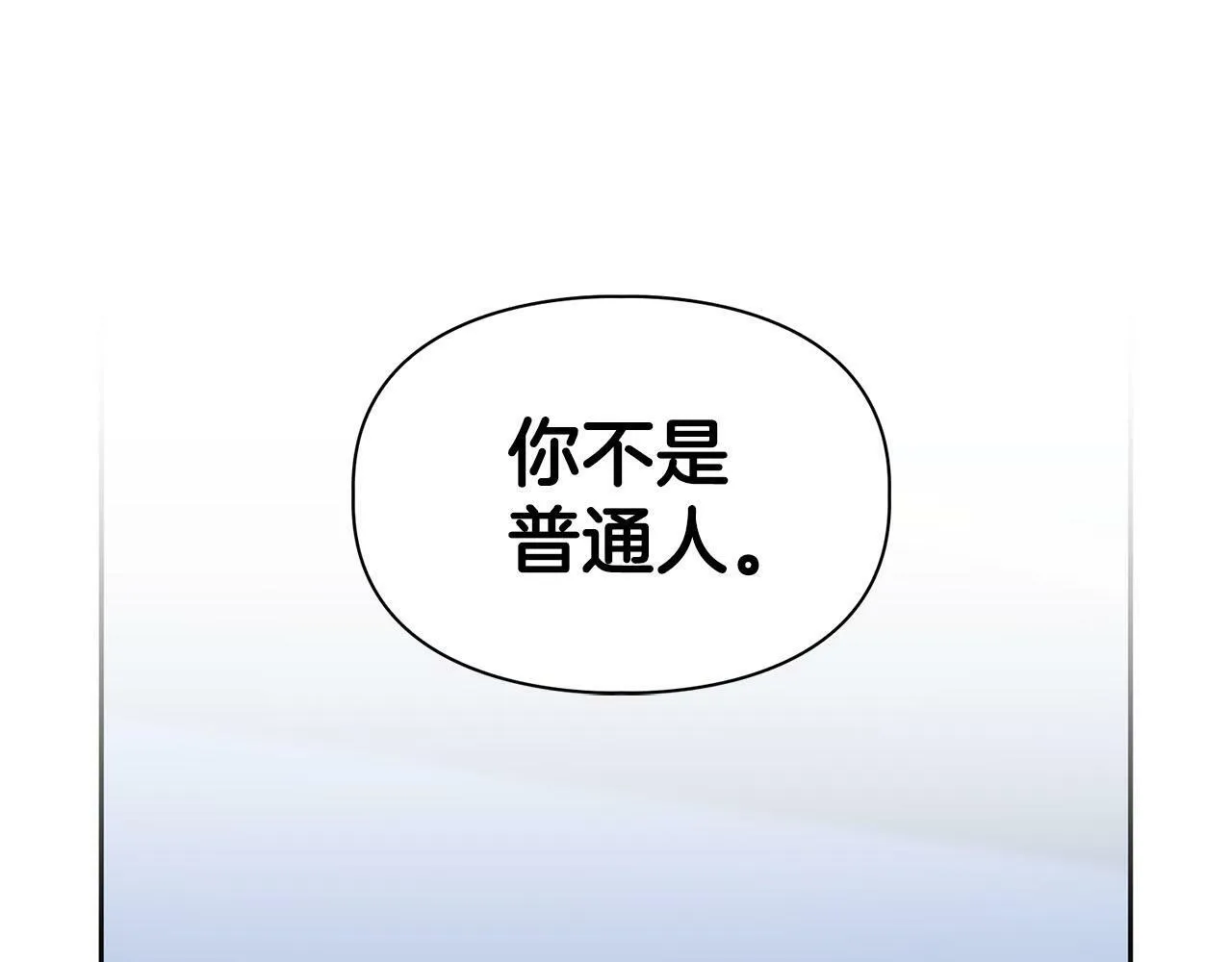 第45话 另类的训练方式 第17页