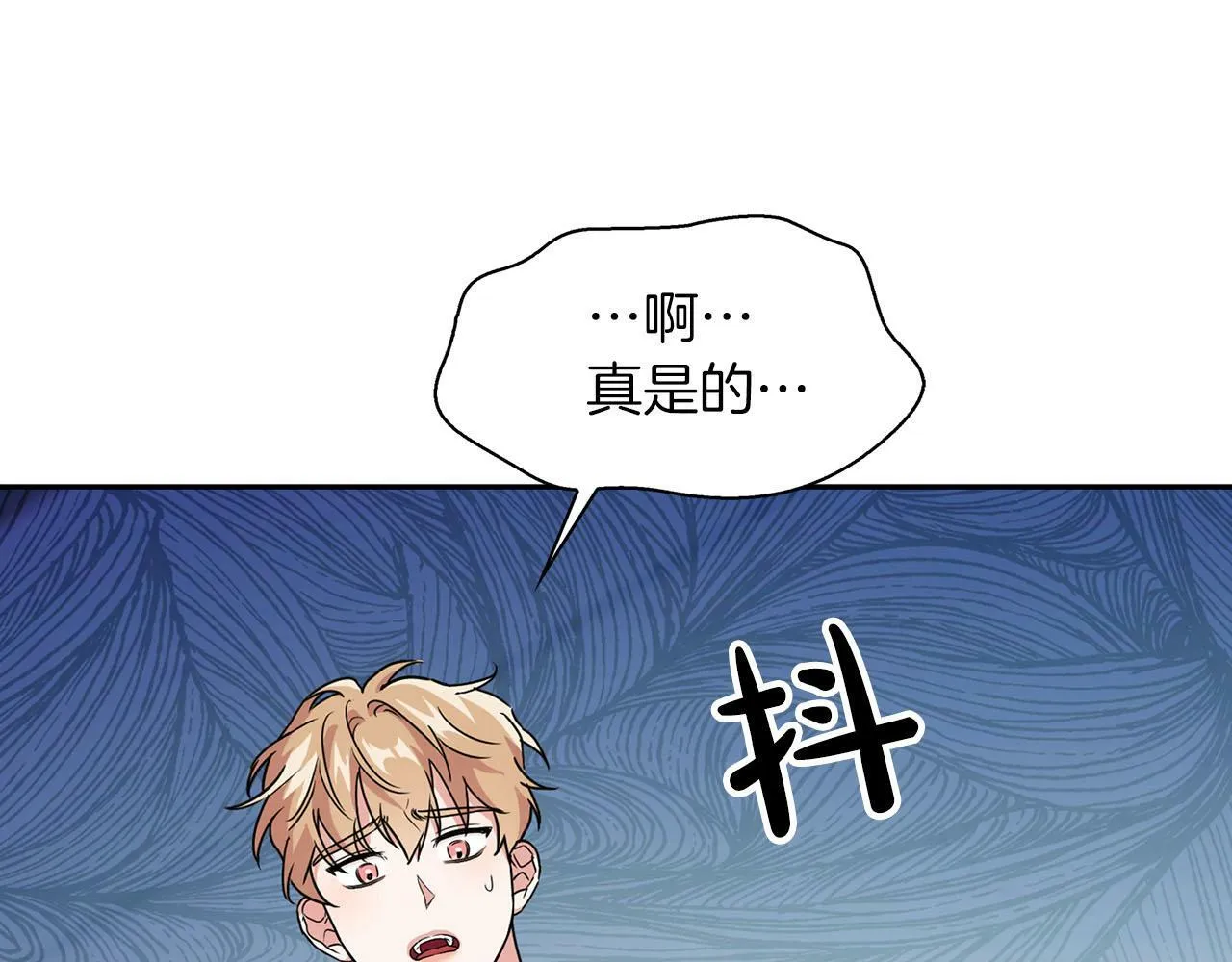 第45话 另类的训练方式 第25页