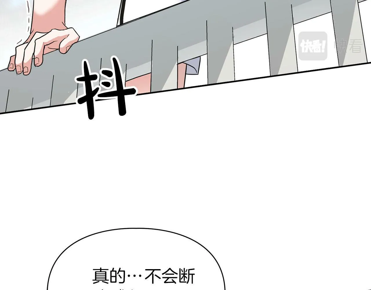 第45话 另类的训练方式 第27页