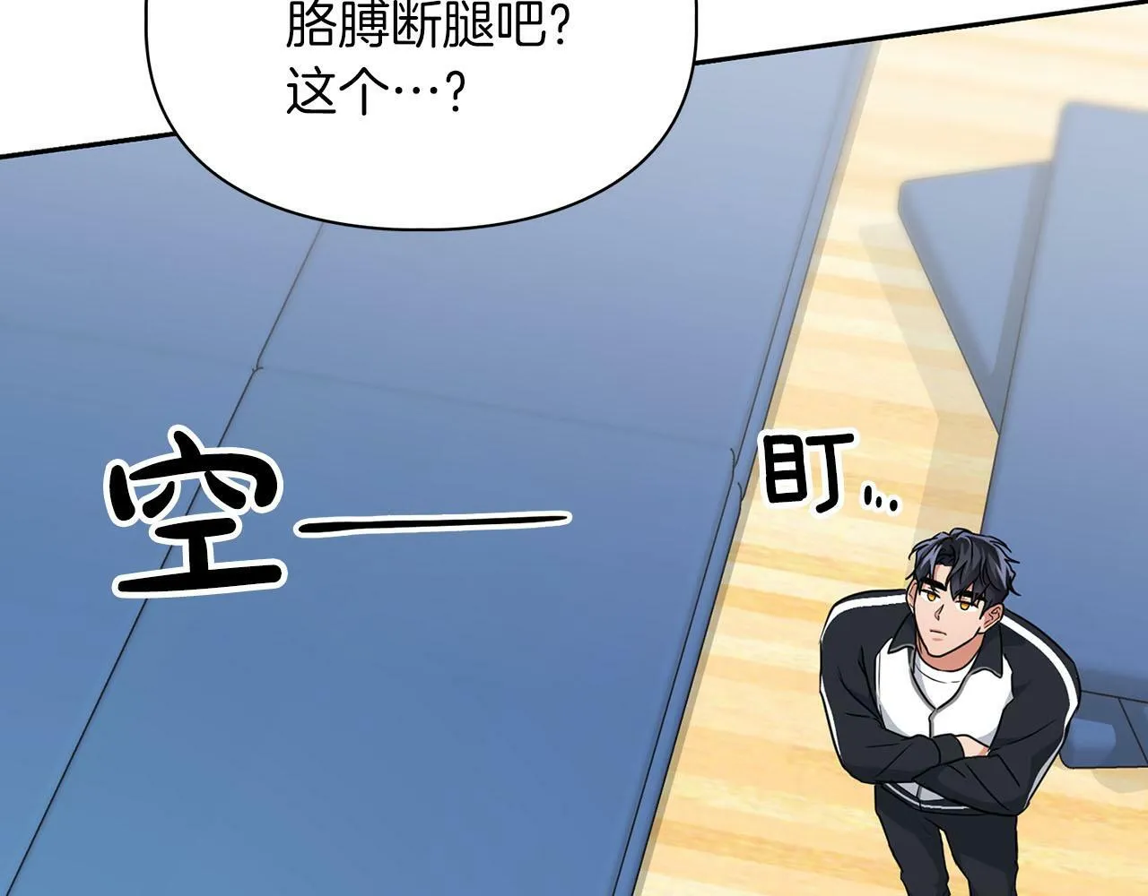 第45话 另类的训练方式 第28页