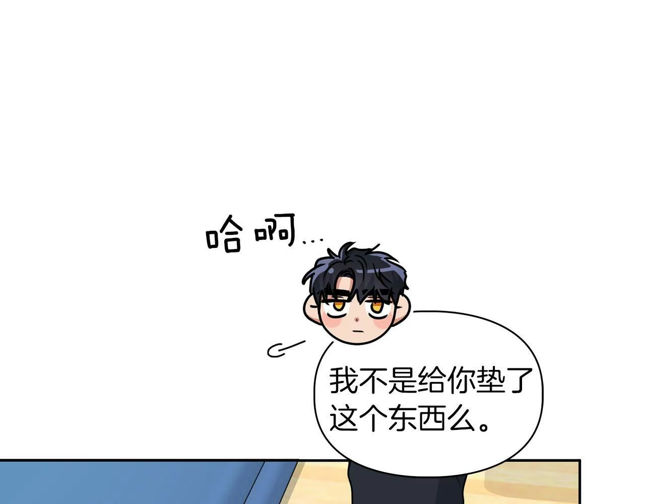 第45话 另类的训练方式 第30页