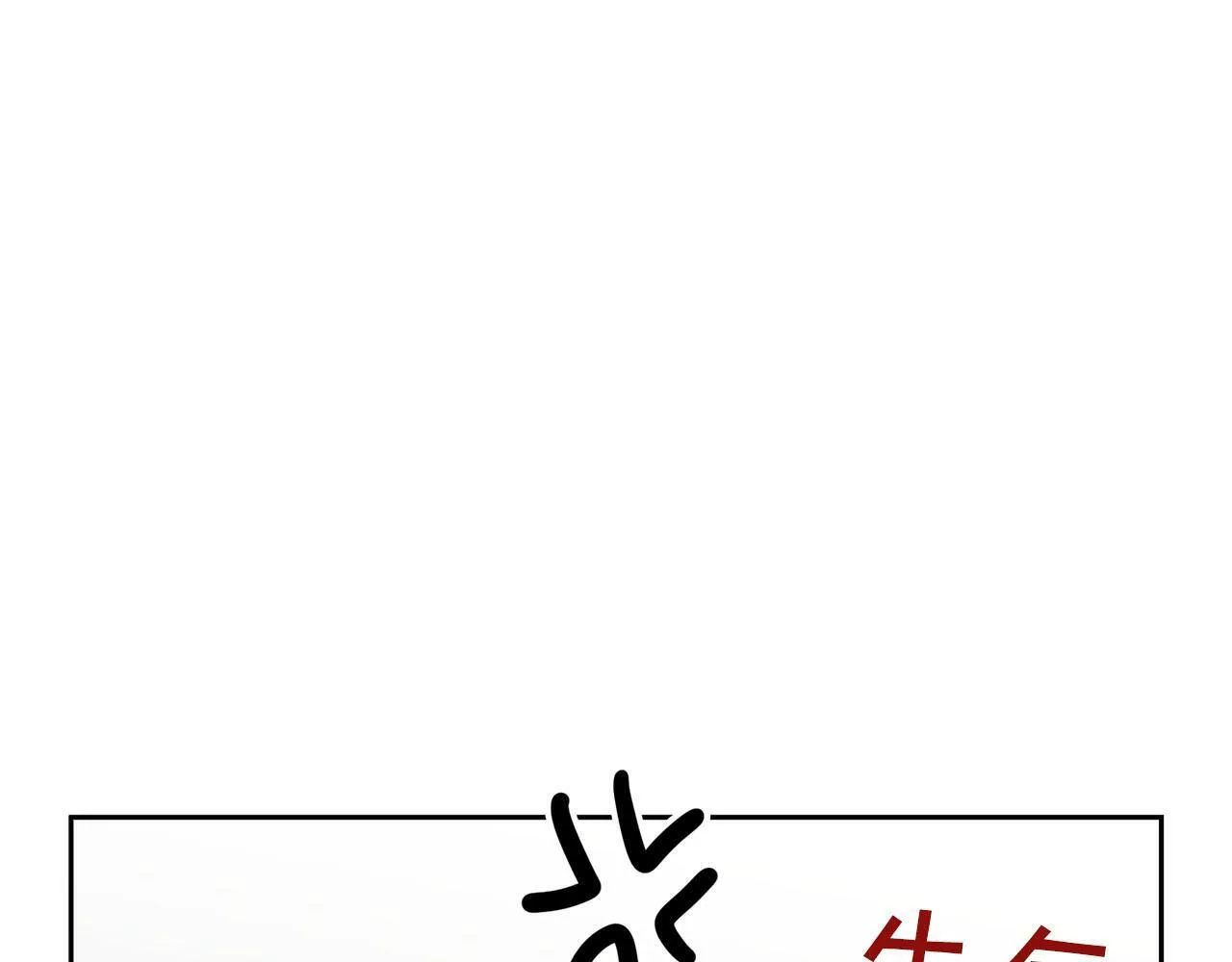 第45话 另类的训练方式 第32页