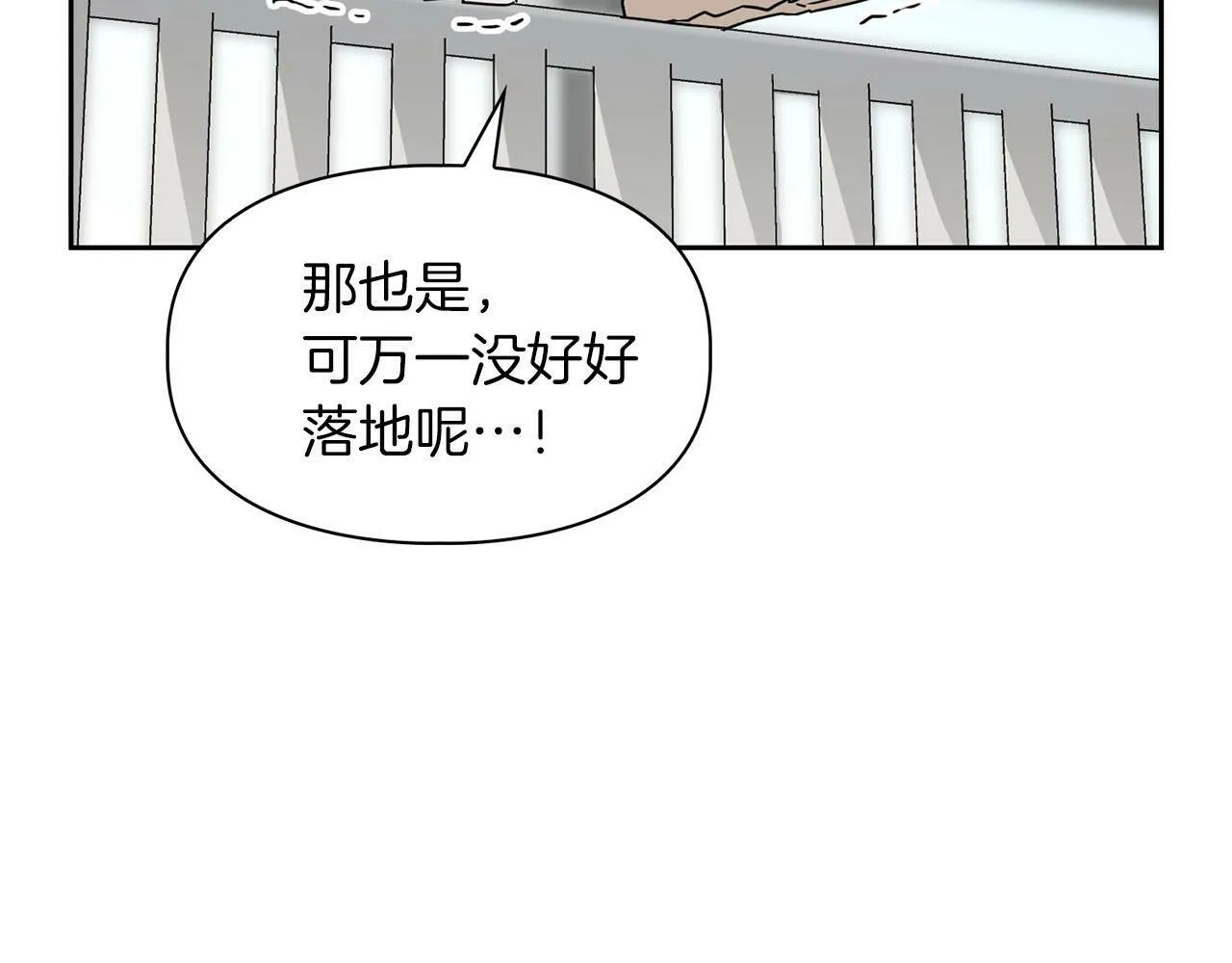 第45话 另类的训练方式 第35页