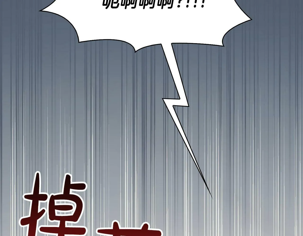 第45话 另类的训练方式 第39页