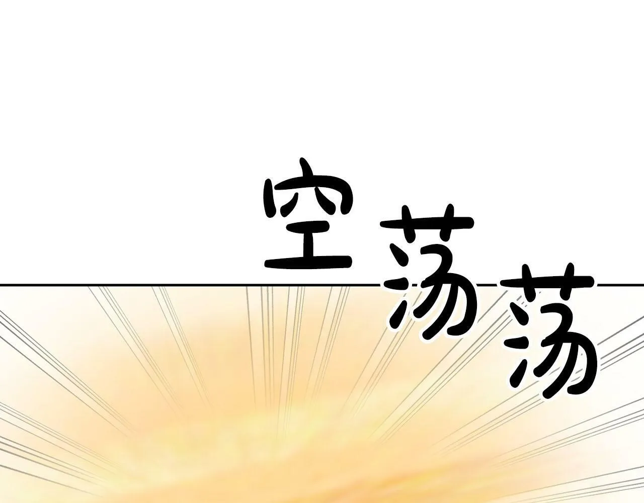 第45话 另类的训练方式 第43页