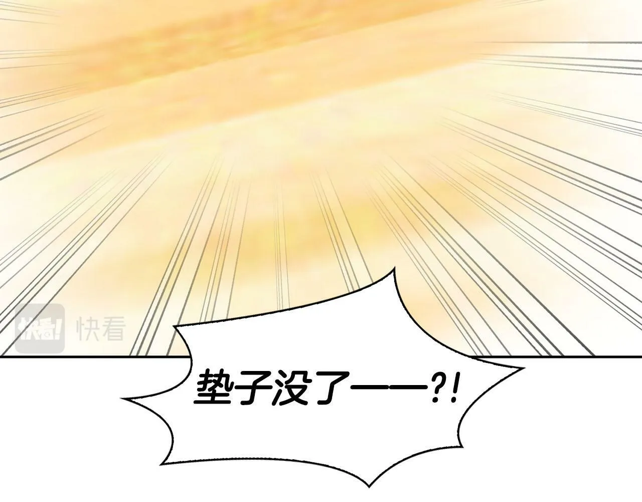 第45话 另类的训练方式 第44页
