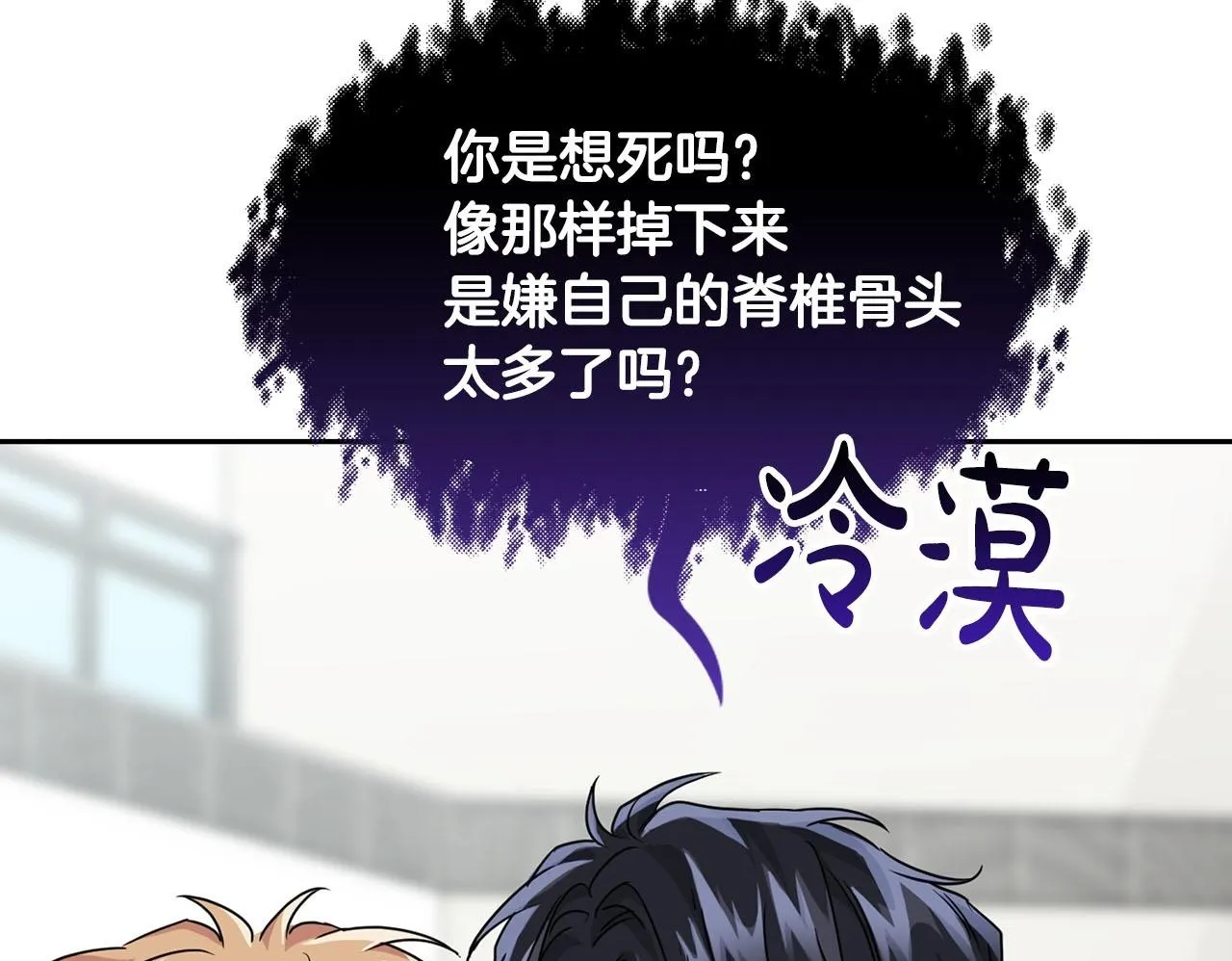 第45话 另类的训练方式 第50页