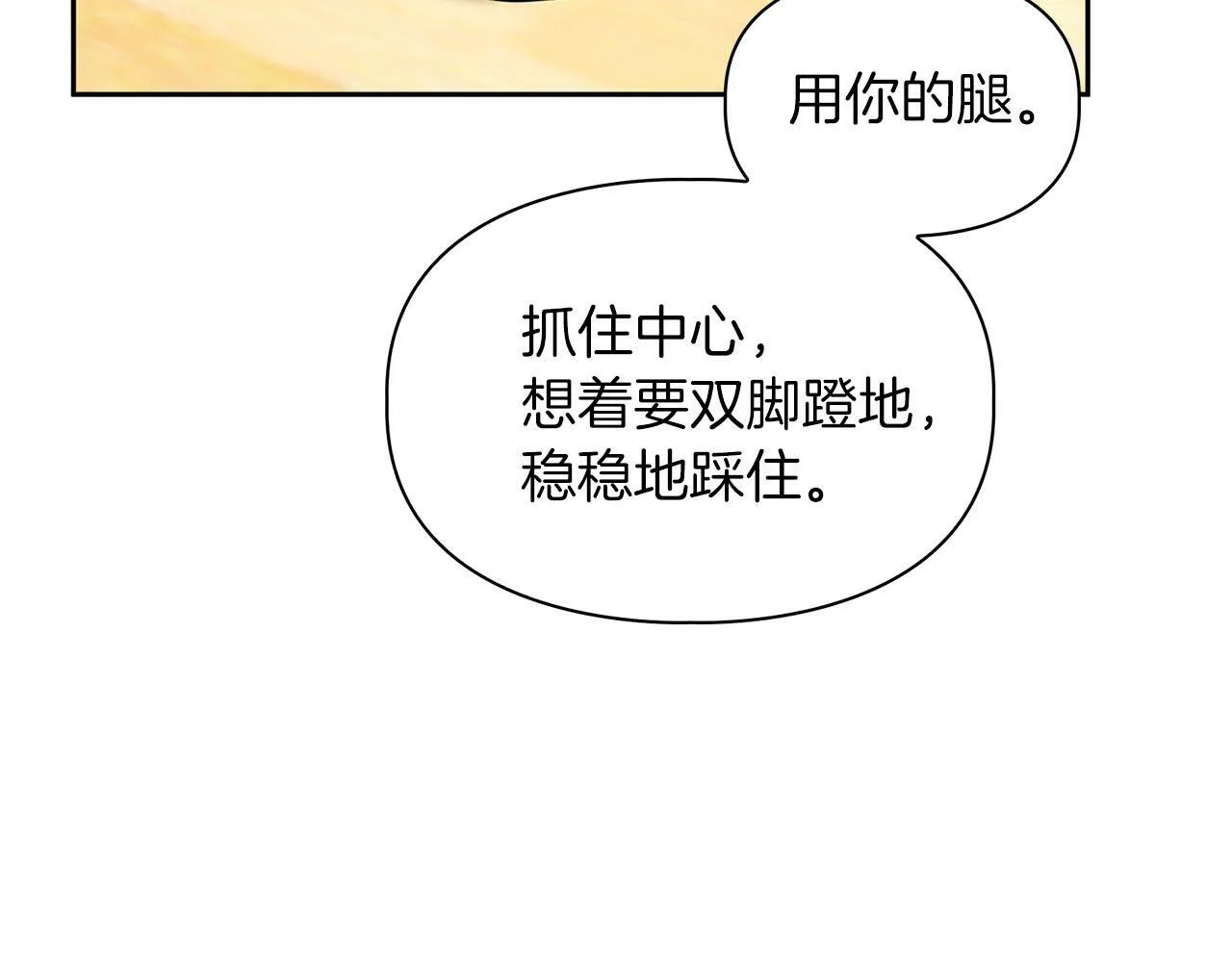 第45话 另类的训练方式 第57页