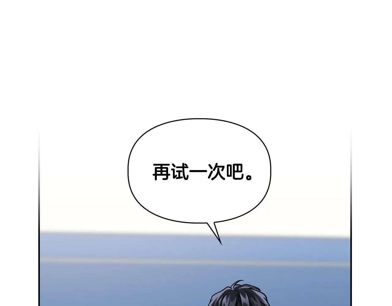 第45话 另类的训练方式 第58页