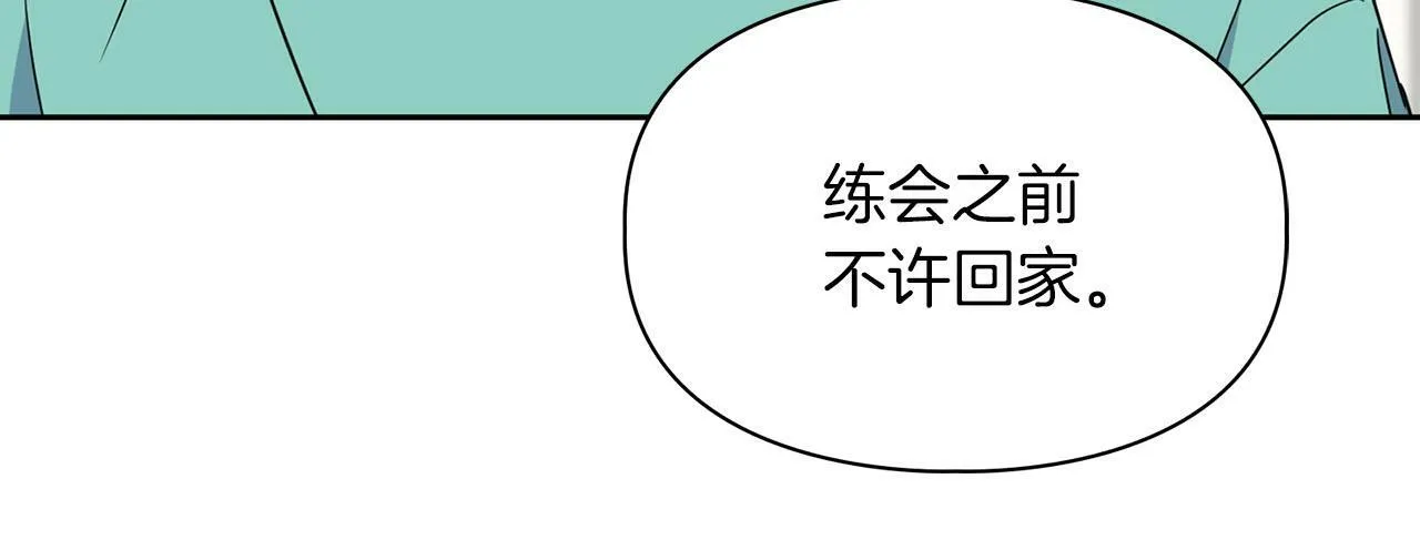 第45话 另类的训练方式 第62页