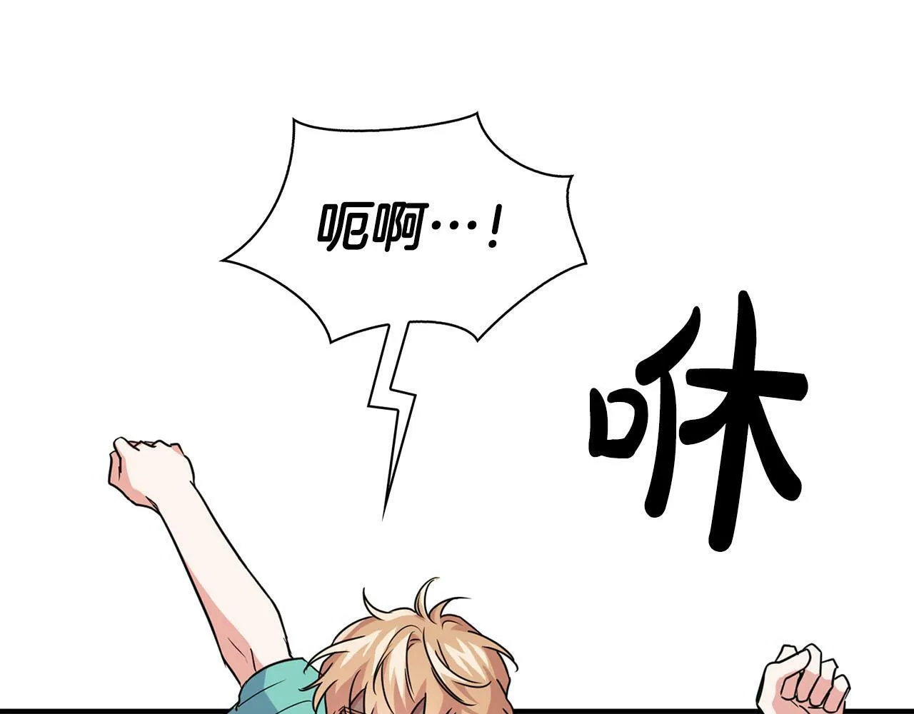 第45话 另类的训练方式 第66页