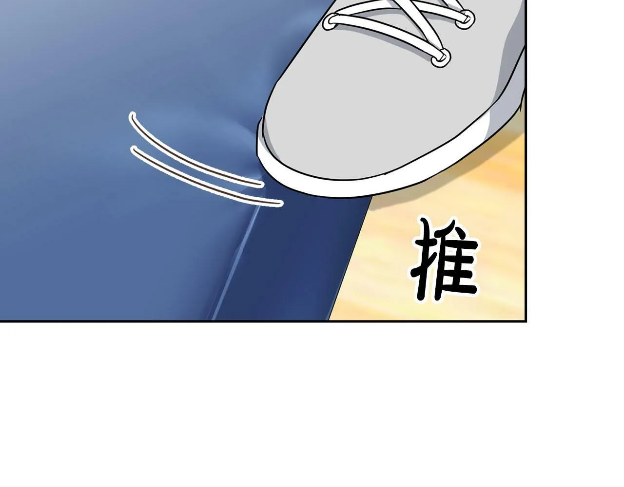 第45话 另类的训练方式 第71页