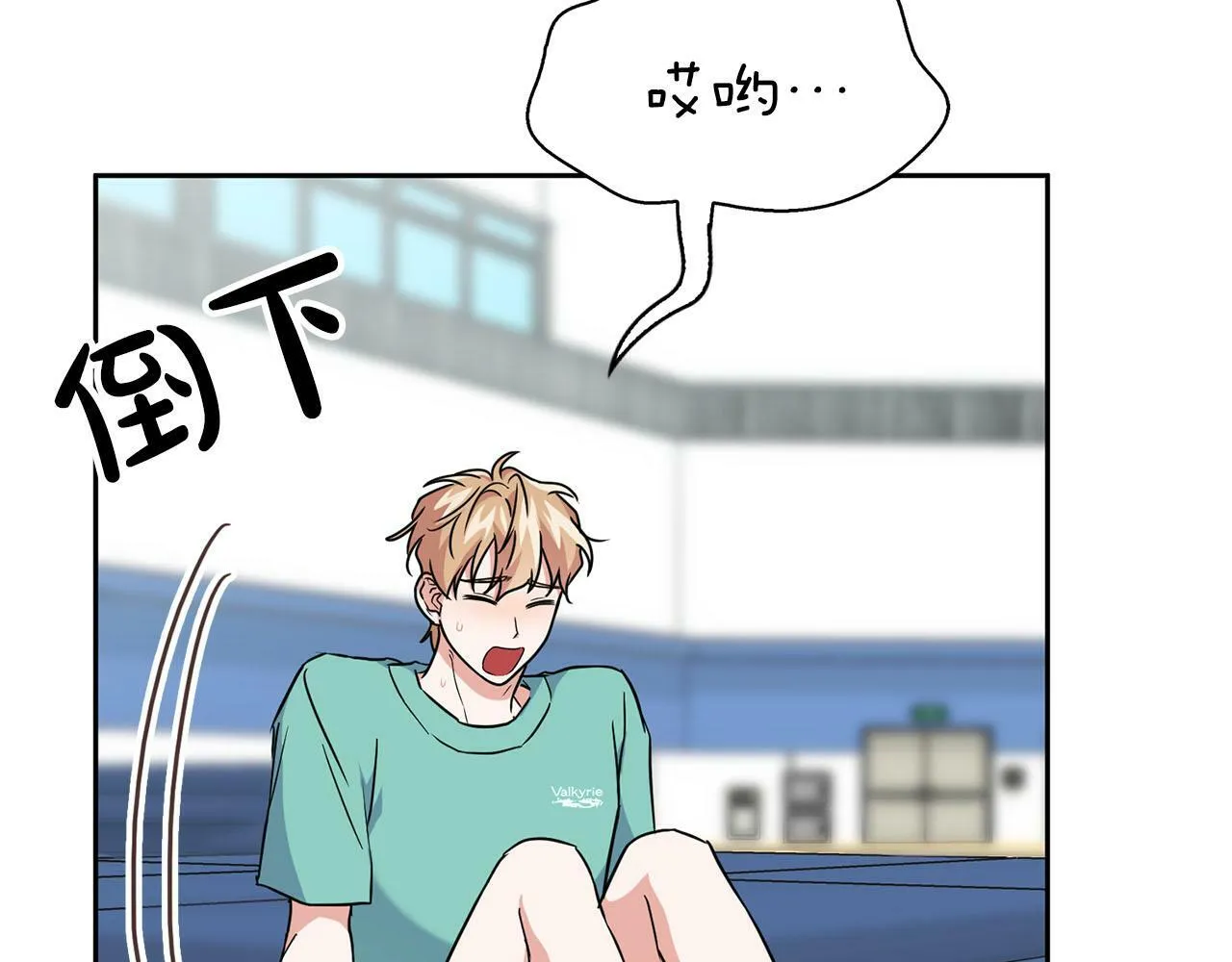 第45话 另类的训练方式 第75页