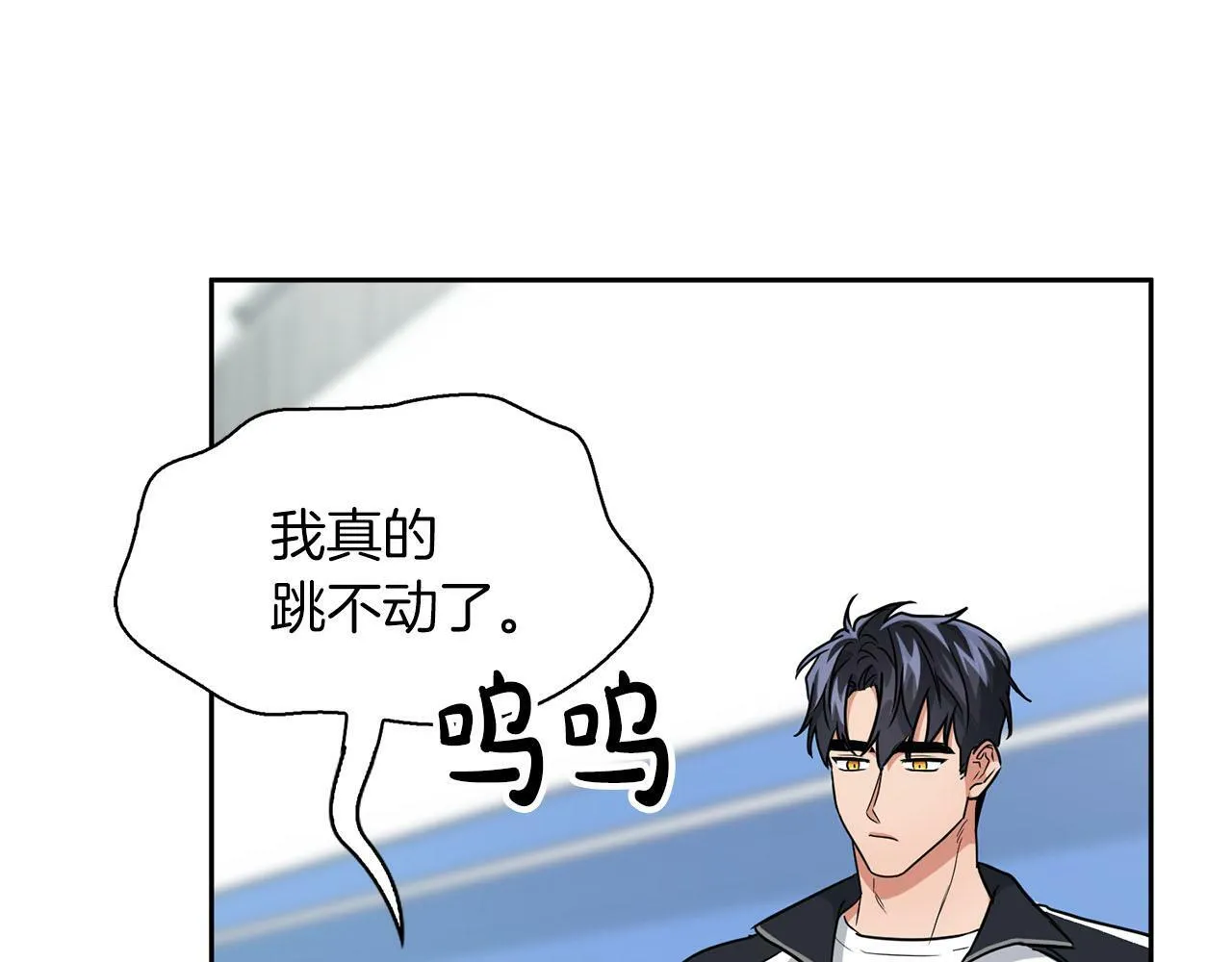 第45话 另类的训练方式 第77页