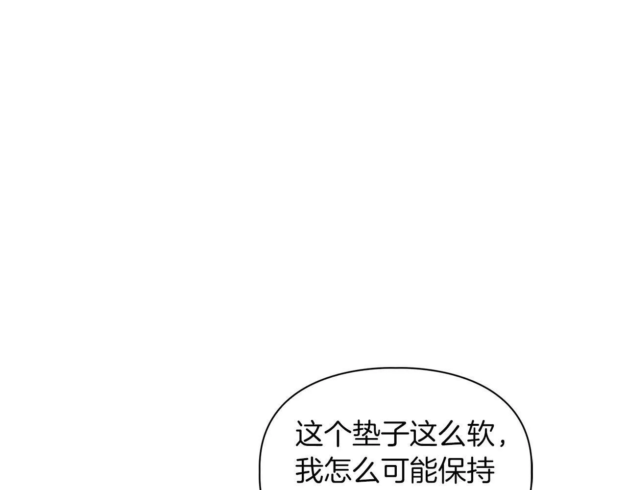 第45话 另类的训练方式 第79页