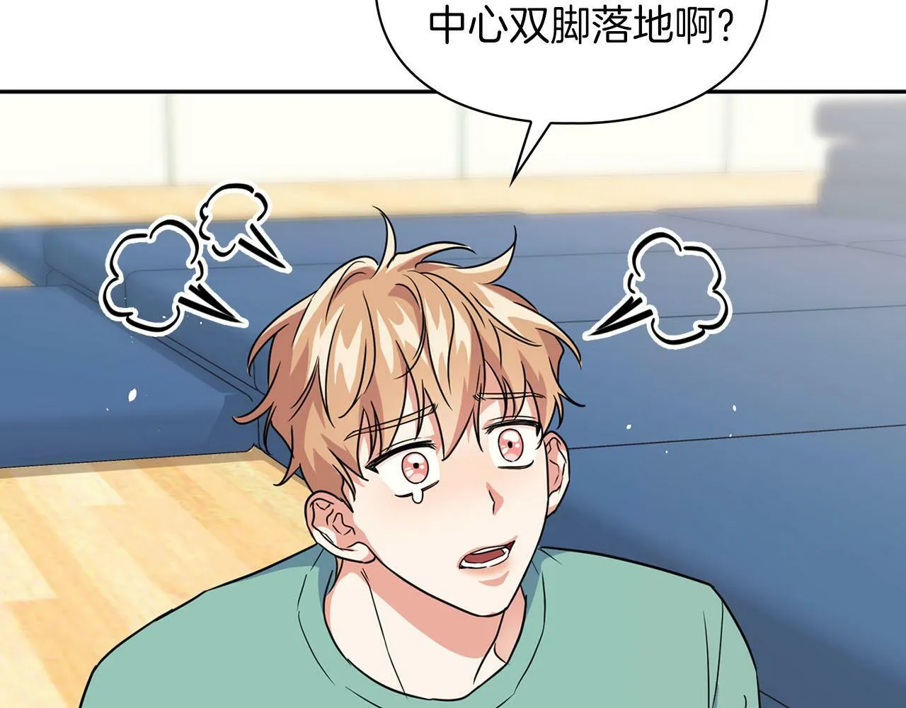 第45话 另类的训练方式 第80页