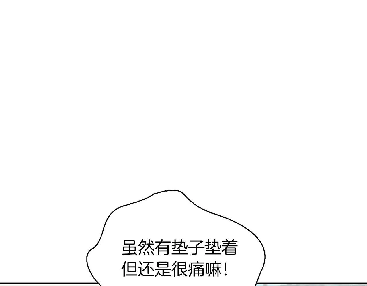 第45话 另类的训练方式 第83页